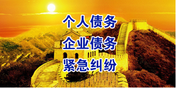崇义要账公司