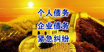 崇义追债公司